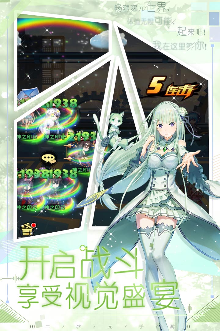 魔界军团 1.0.1安卓版