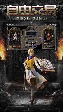 传世龙魂手游最新版 1.0.0安卓版