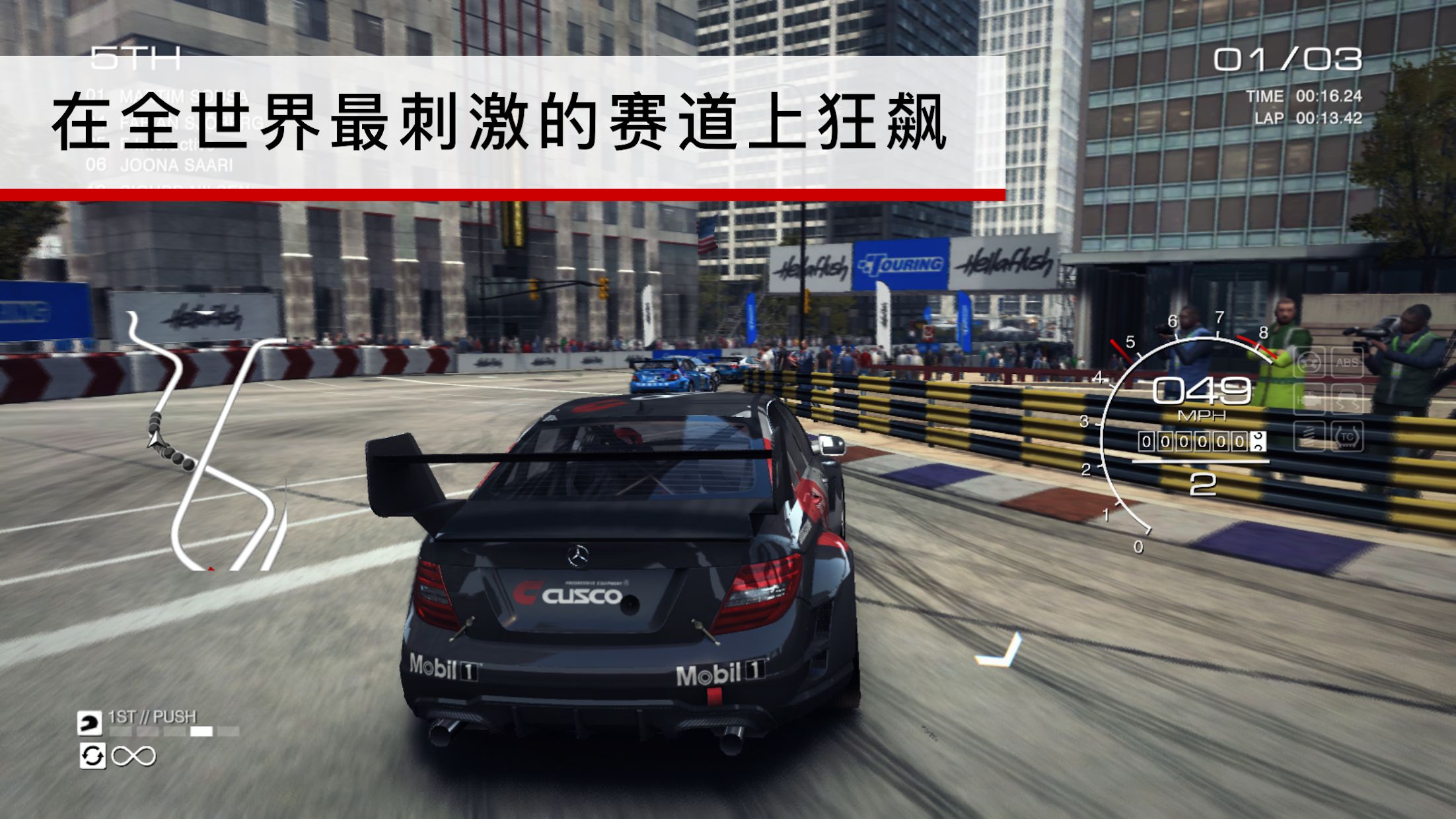超级房车赛手游 1.10.2RC1中文版