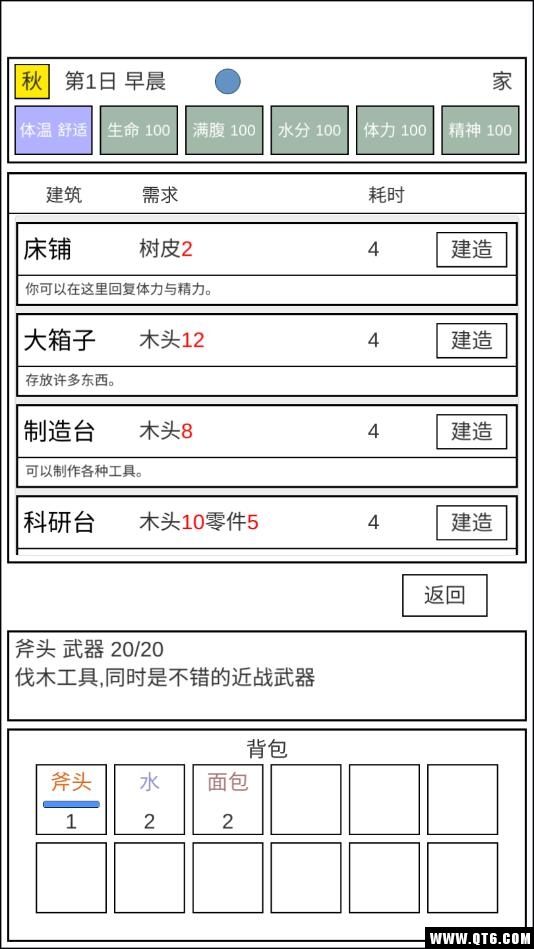 魔塔冒险者 魔塔冒险者