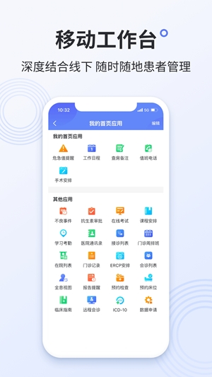 树兰医生官方最新版