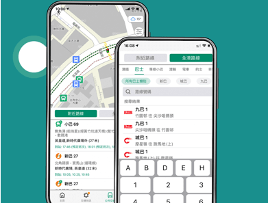 香港出行易应用界面示意图