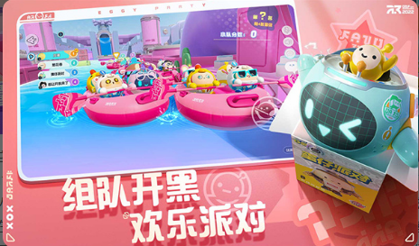 网易蛋仔派对 ios版