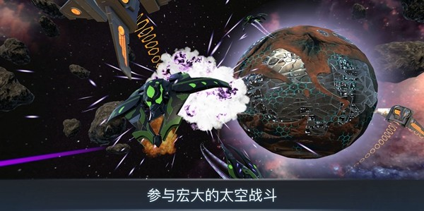 宇宙战线破解版13