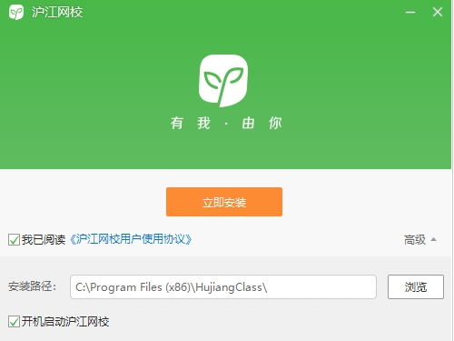 沪江网校 v2.0.30.1免费版