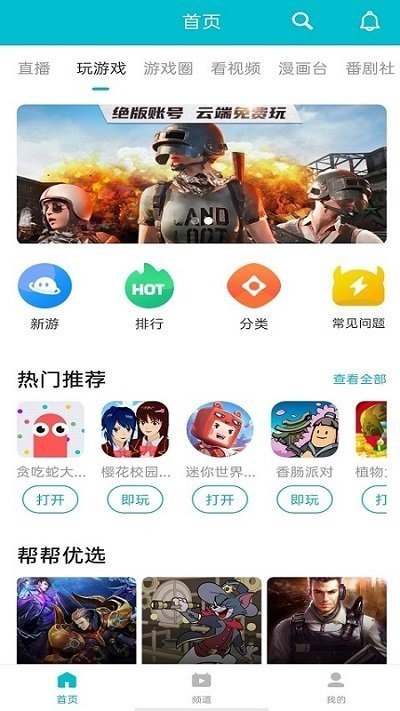 2344游戏盒