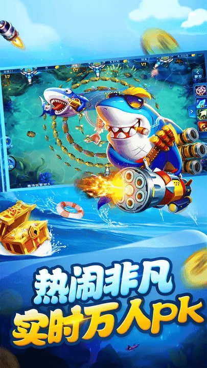 波克城市捕鱼达人千炮版旧版本