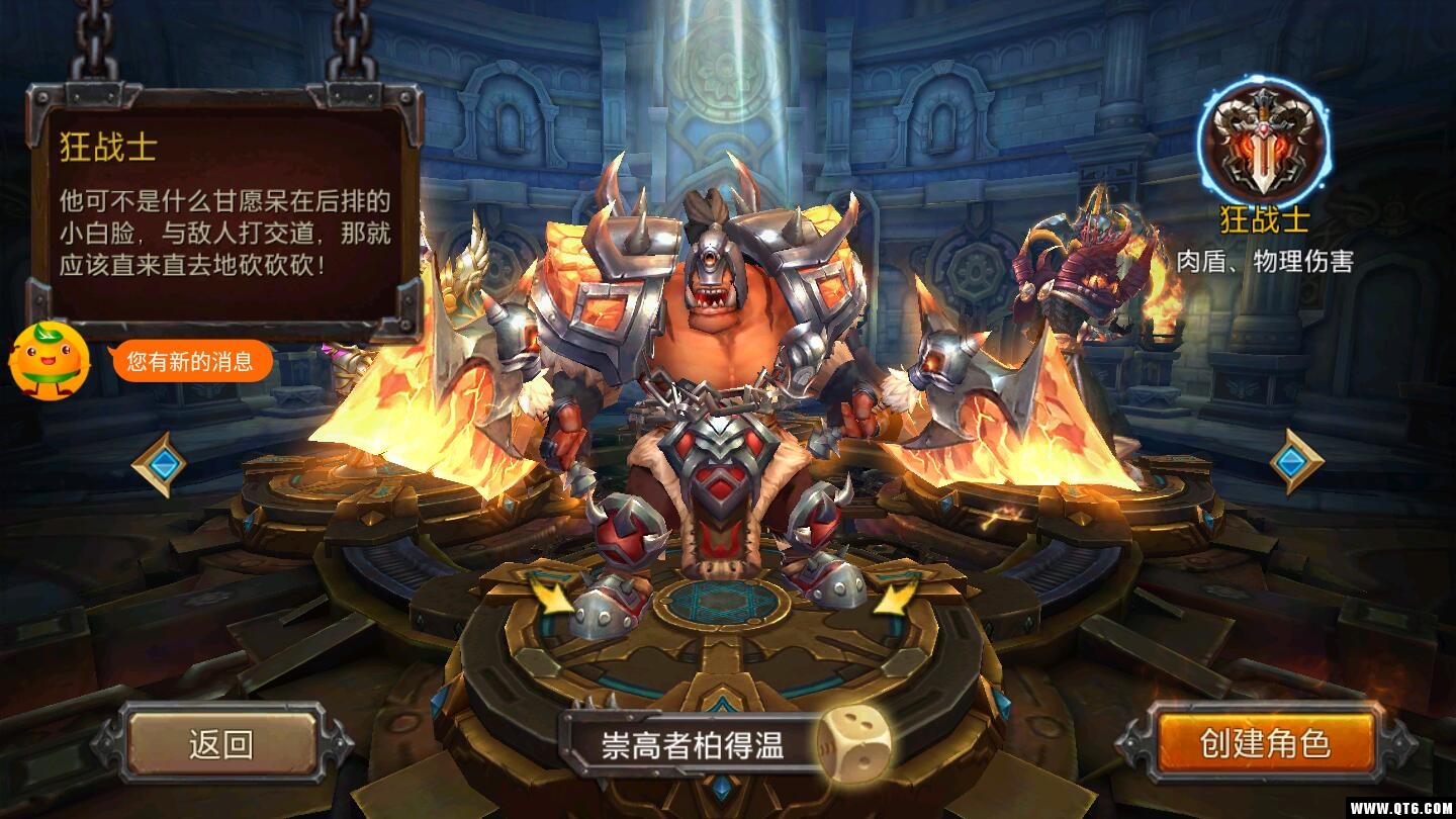 征战卡利姆多 1.4安卓版