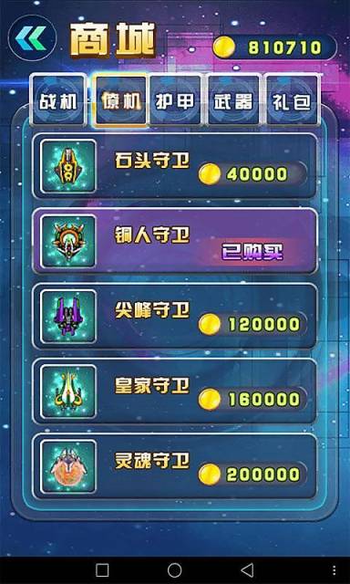 飞机乐乐 1.0九游版
