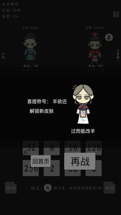 九羊神功最新版 1.1安卓版