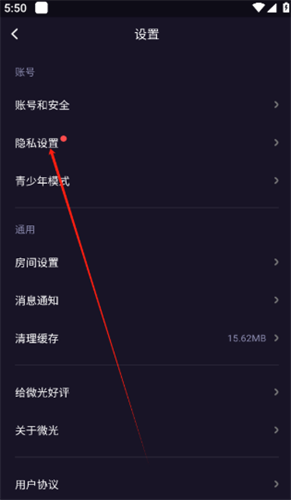 微光app