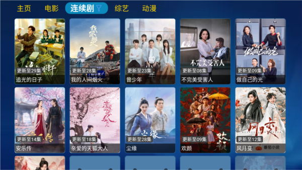 胖鸭TV电视版图片1