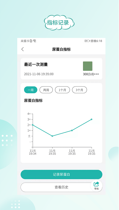 顾小家 ios版