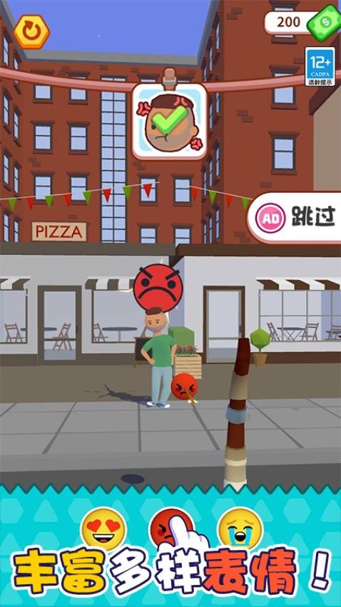 暴走表情帝