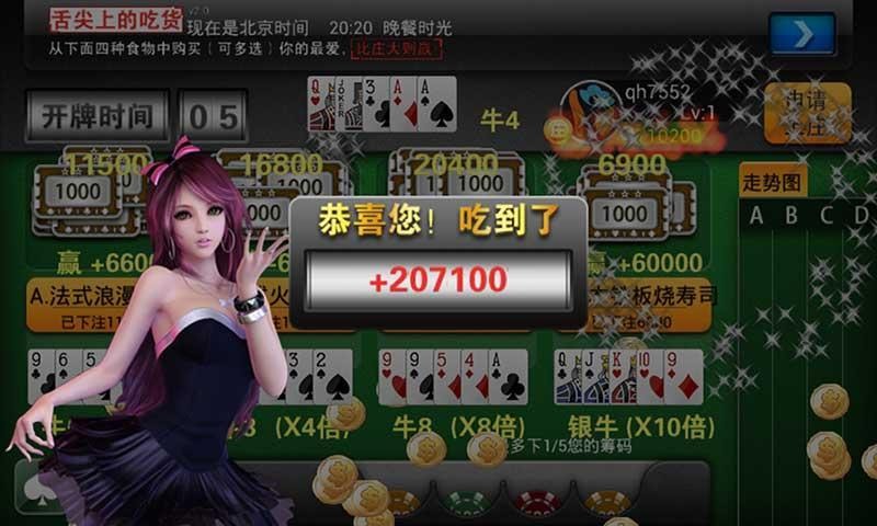 疯狂斗五张 2.0
