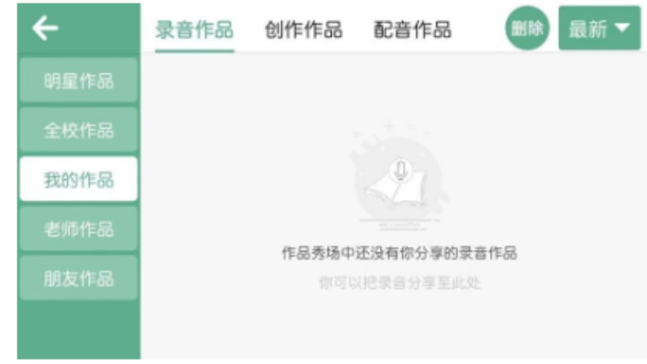 螺旋力英语 4.3.54.165027安卓版