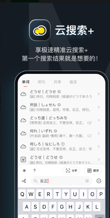 MOJi辞書 ios版