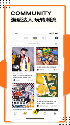 酷乐潮玩官方版 3.40.4最新版