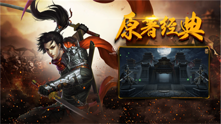 星王合击赤月雷霆手游官方版 1.0.7安卓版