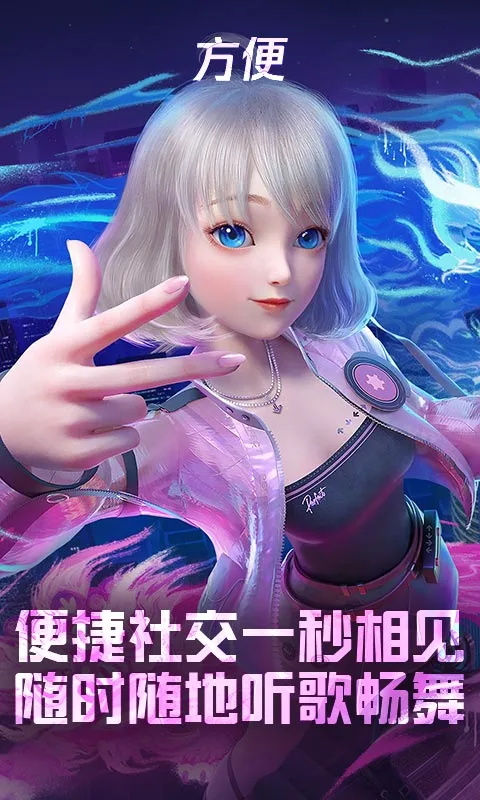 QQ炫舞云游戏最新版 5.0.1.4019306安卓版