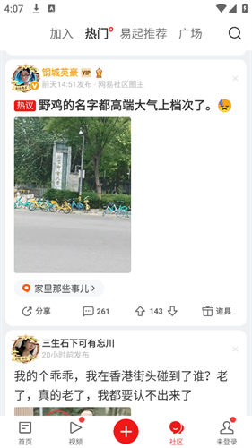 网易新闻