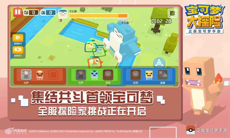 宝可梦大探险最新版本2026 1.18.0安卓版