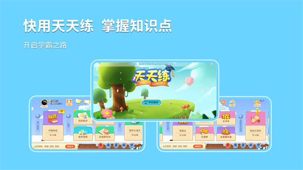 乐乐课堂