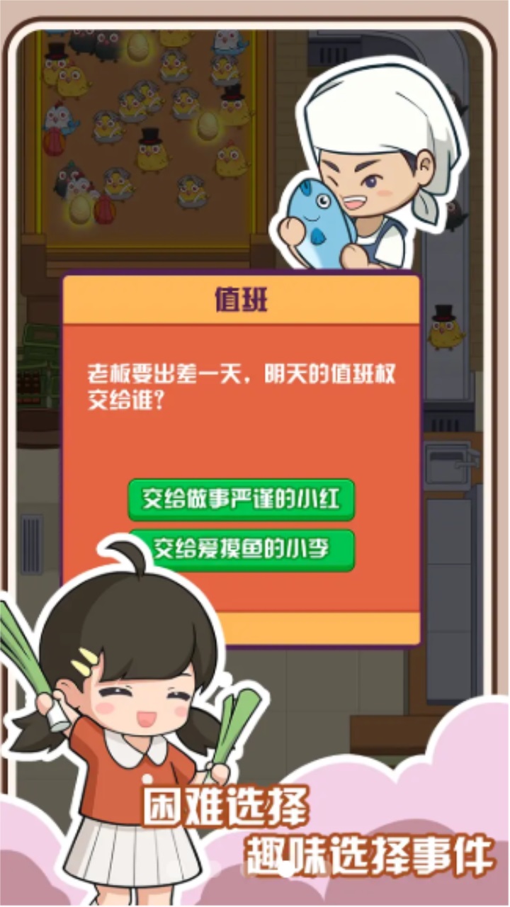 趁热炸个鸡最新版 1.0.1安卓版