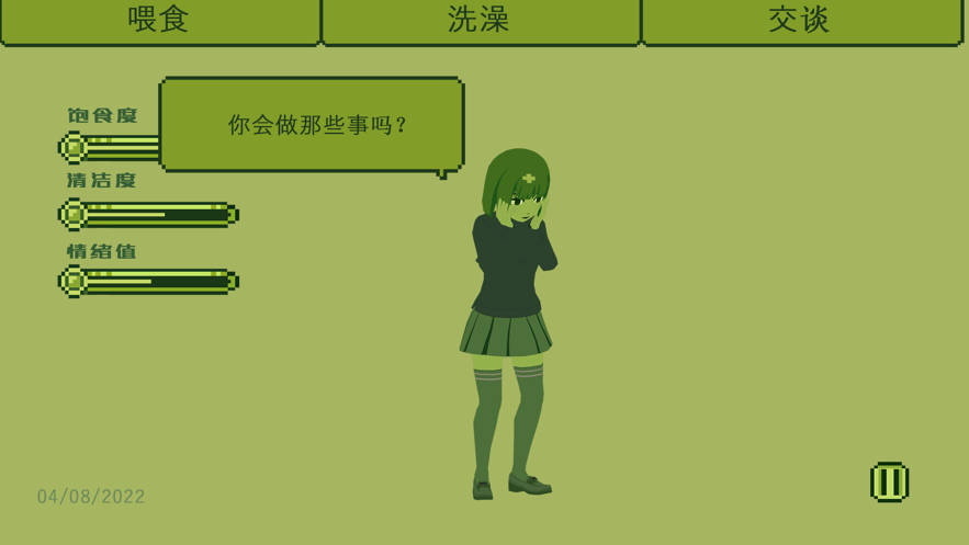 电子女孩中文版 ios版
