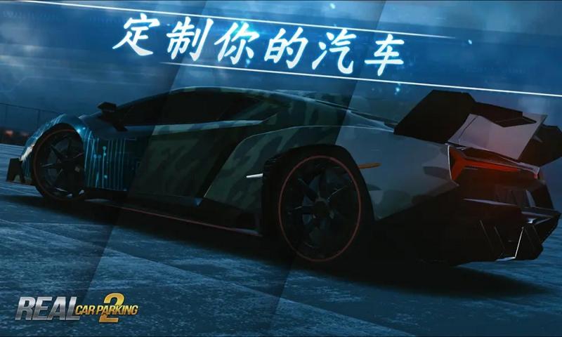 真实停车场2：模拟驾校2018 1.2官方版