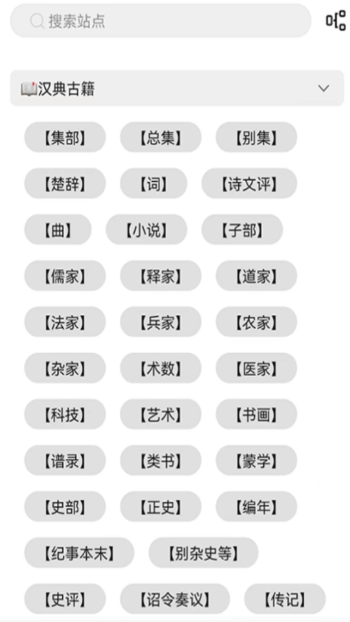 待月小说 4.03.00安卓版