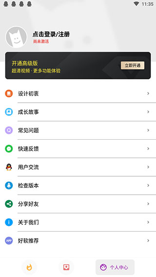 便捷下载app官网版