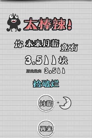 疯狂加班狗 1.0官方版