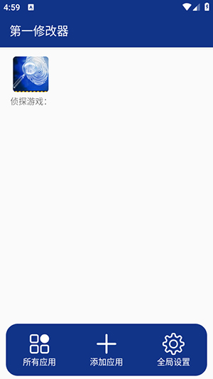 第一修改器官方正版