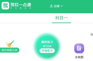 软件界面示意图