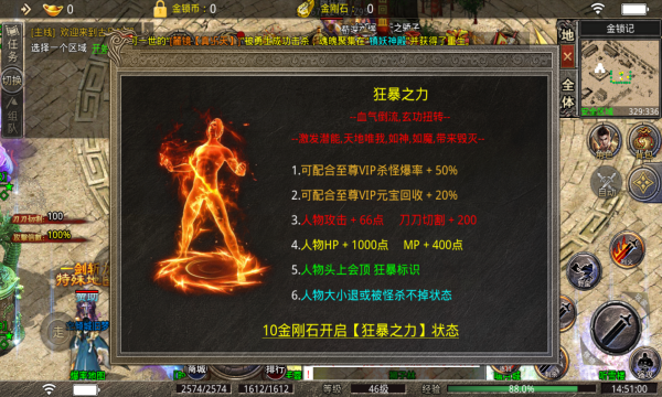 小盟传奇 4.2.2安卓版