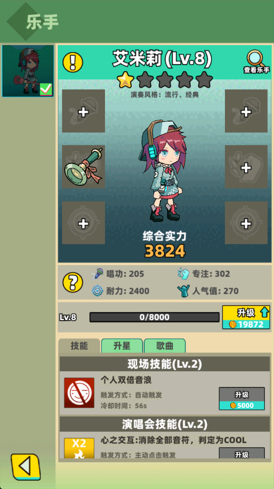 缪斯音街免广告版 1.3.0最新版