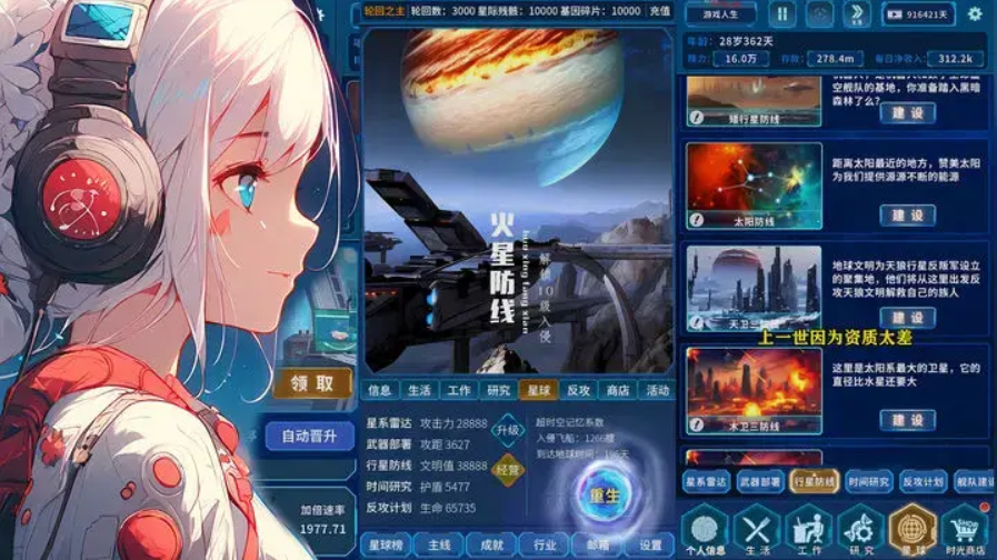 魔法之光游戏