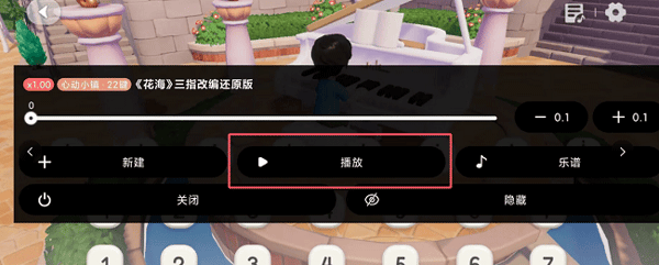 二哈自动弹琴乐谱