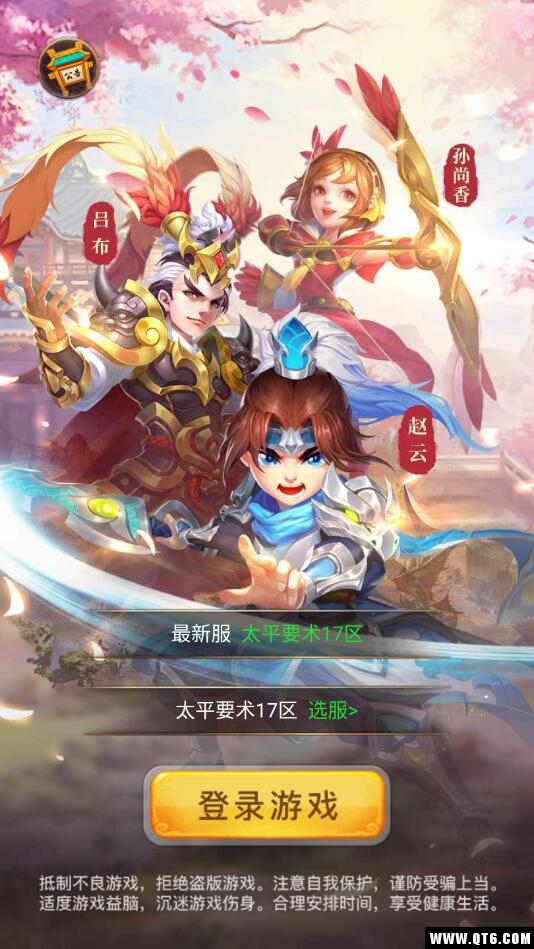 卧龙先生 1.0 H5
