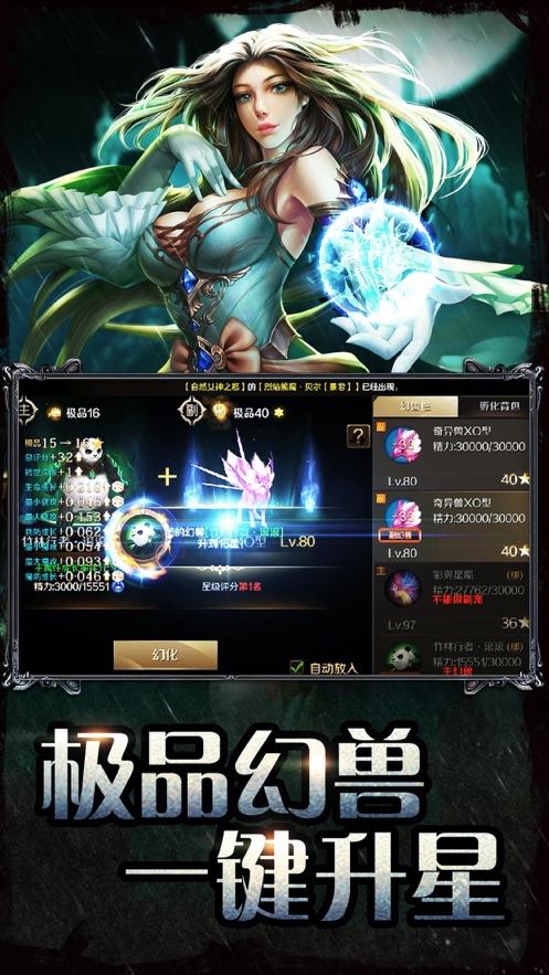 魔域变态版 1.0.9.270最新版