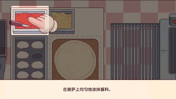 可口的披萨无广告版