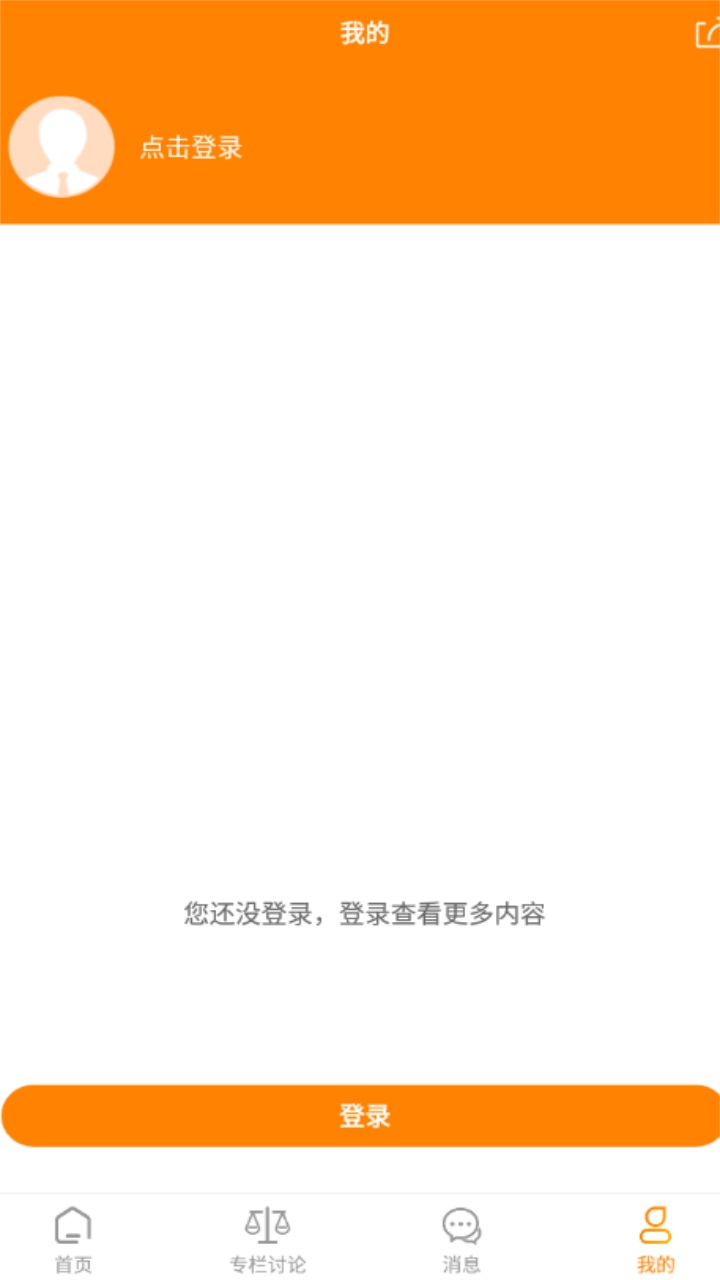 律霸法律咨询 3.0.210902安卓版