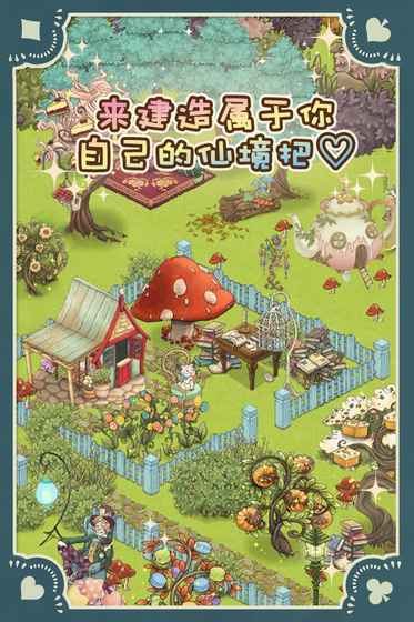 Alice(新爱丽丝的梦幻茶会) 1.7.2