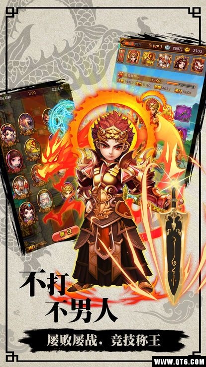 封神不演义 1.0.0 BT