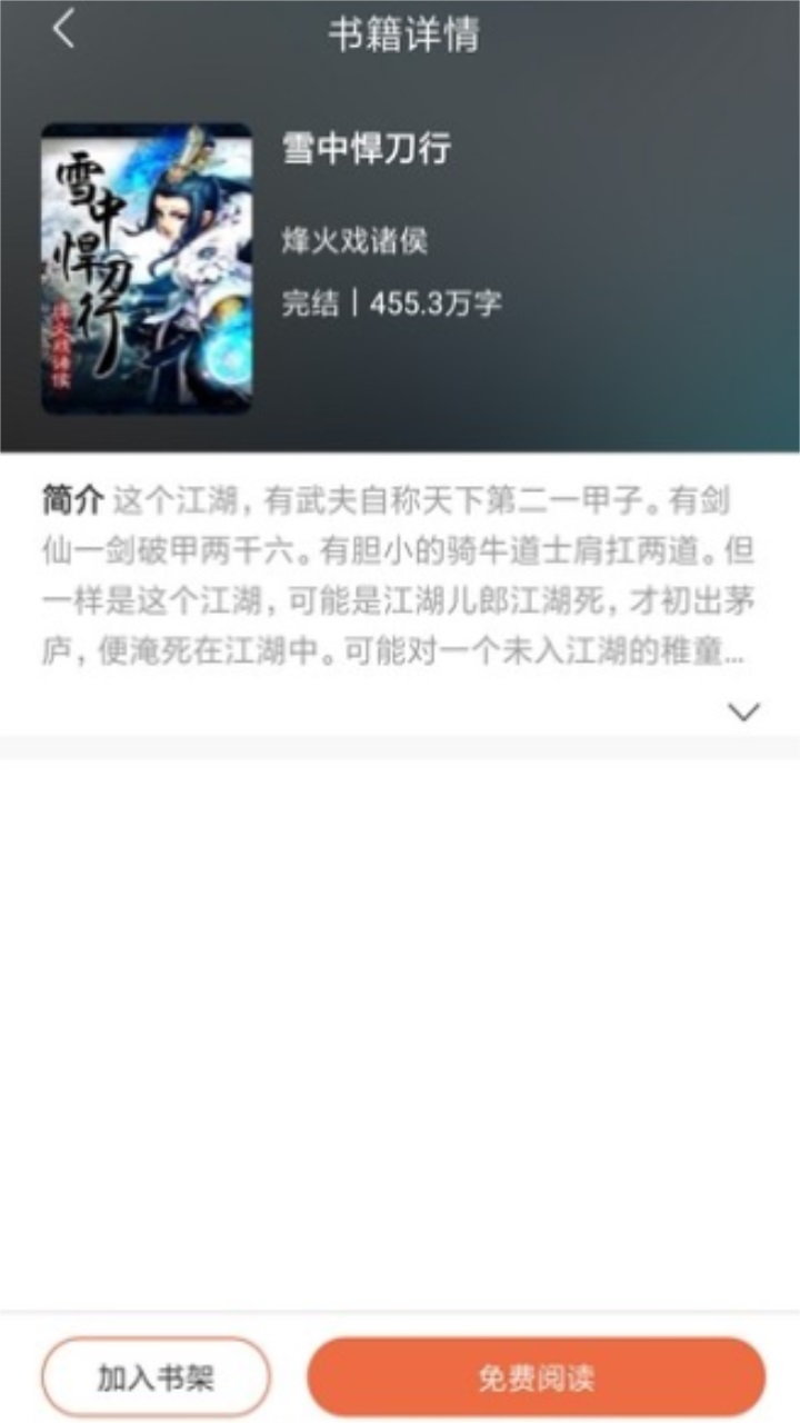 全免小说免费阅读软件 全免小说免费阅读软件