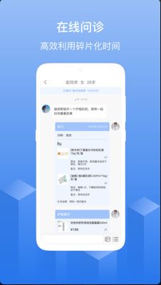 优麦云医院 ios版