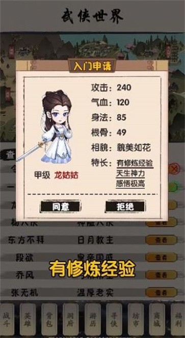 俗辣江湖手游官方版 1.05安卓版