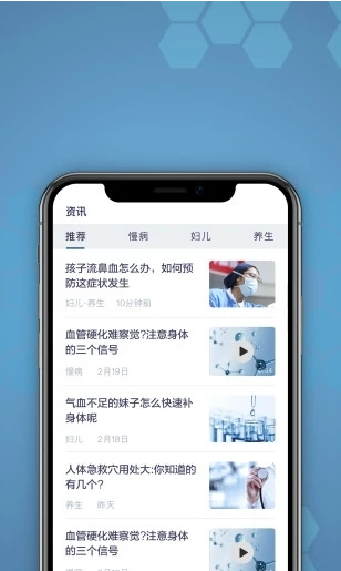 橙杏健康 ios版
