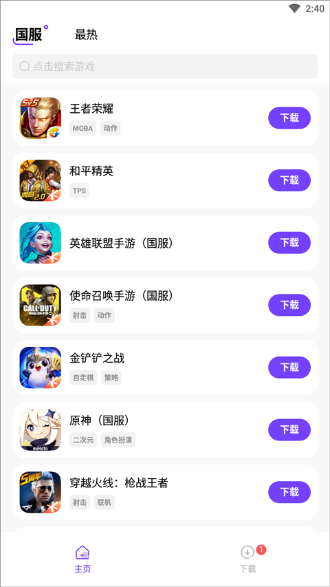 奇迹盒子官方正版
